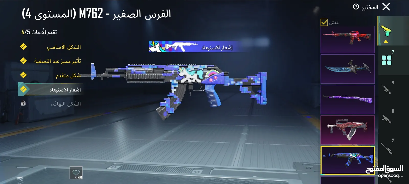 حساب ببجي ليفل 70