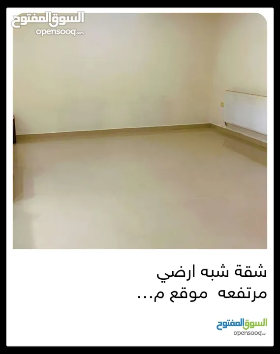 شقه شبه ارضي موقع مميز جدا وقريب من جميع الخدمات الحيوية خلف عريفة مول قرب سوبرماركت ايهاب الغرابلي