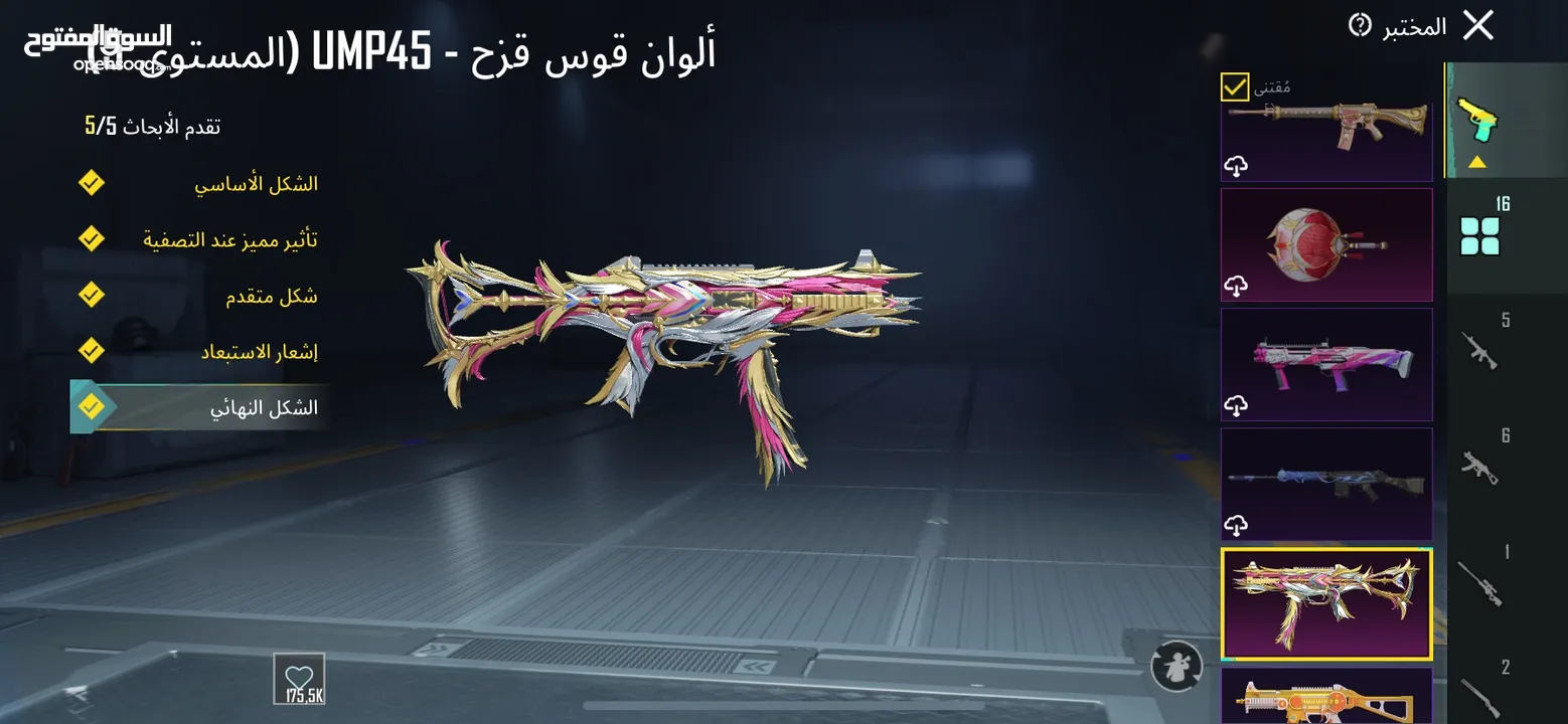 تبديل حساب ببجي او بيع 100دينار