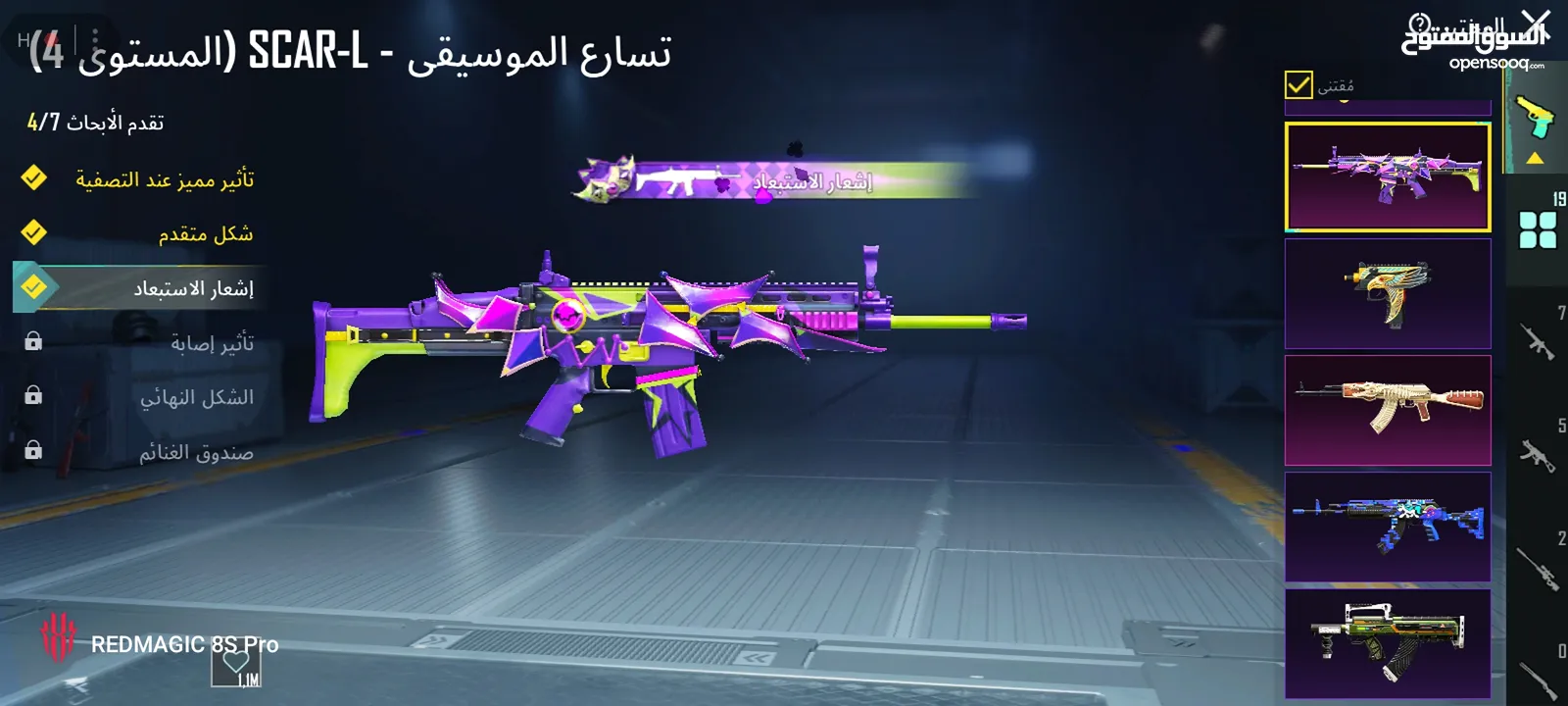 حساب ببجي سلوب خرافي