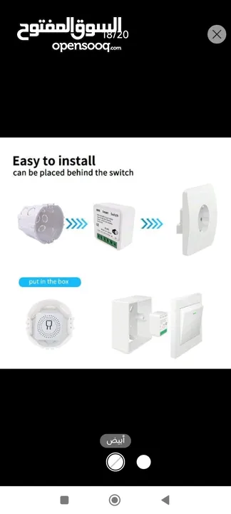 smart switch