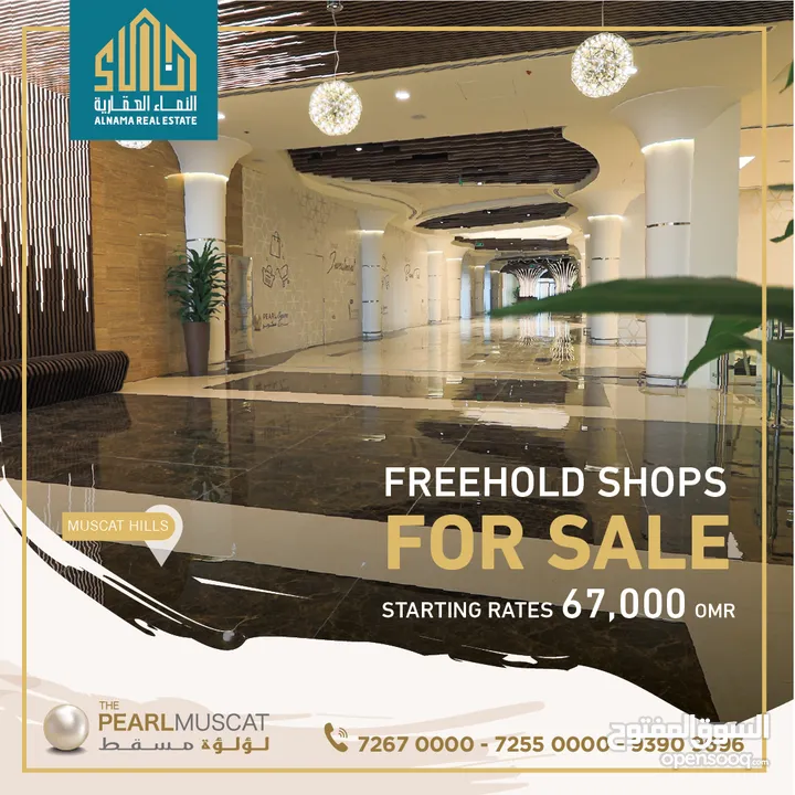 Shops for Sale starts from OMR 56,880 for All Nationalities in Muscat Hills