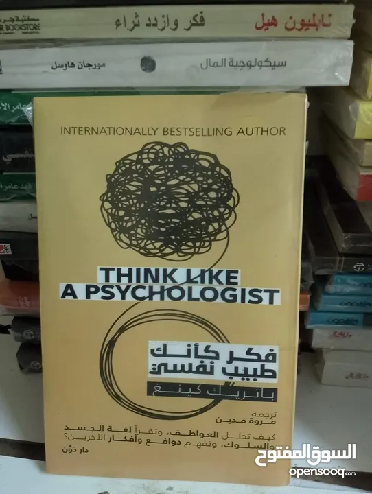 كتب روايات وتطوير الذات 4كتب 10ريال عرض التصفيه لدواعي السفر