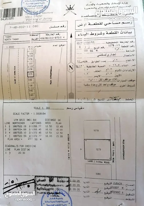 بيت تجاري سكني للبيع