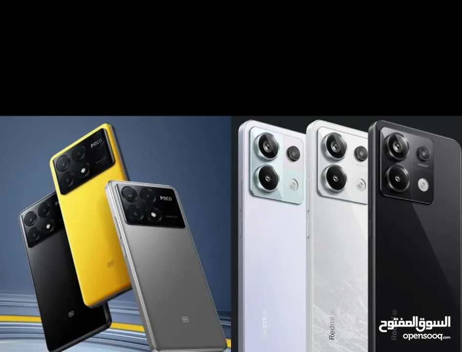 مطلوب موبايل poco x6 pro في البصره