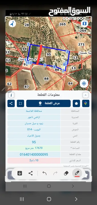 قطعة ارض لقطة للبيع  مساحتها اربع  دونمات  زبود وسيل حسبان حوض البويب