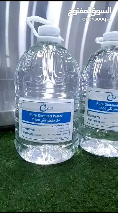 مياه مقطرة نقية 100% خالية من الأملاح و الشوائب معقمة بأحدث التقنيات