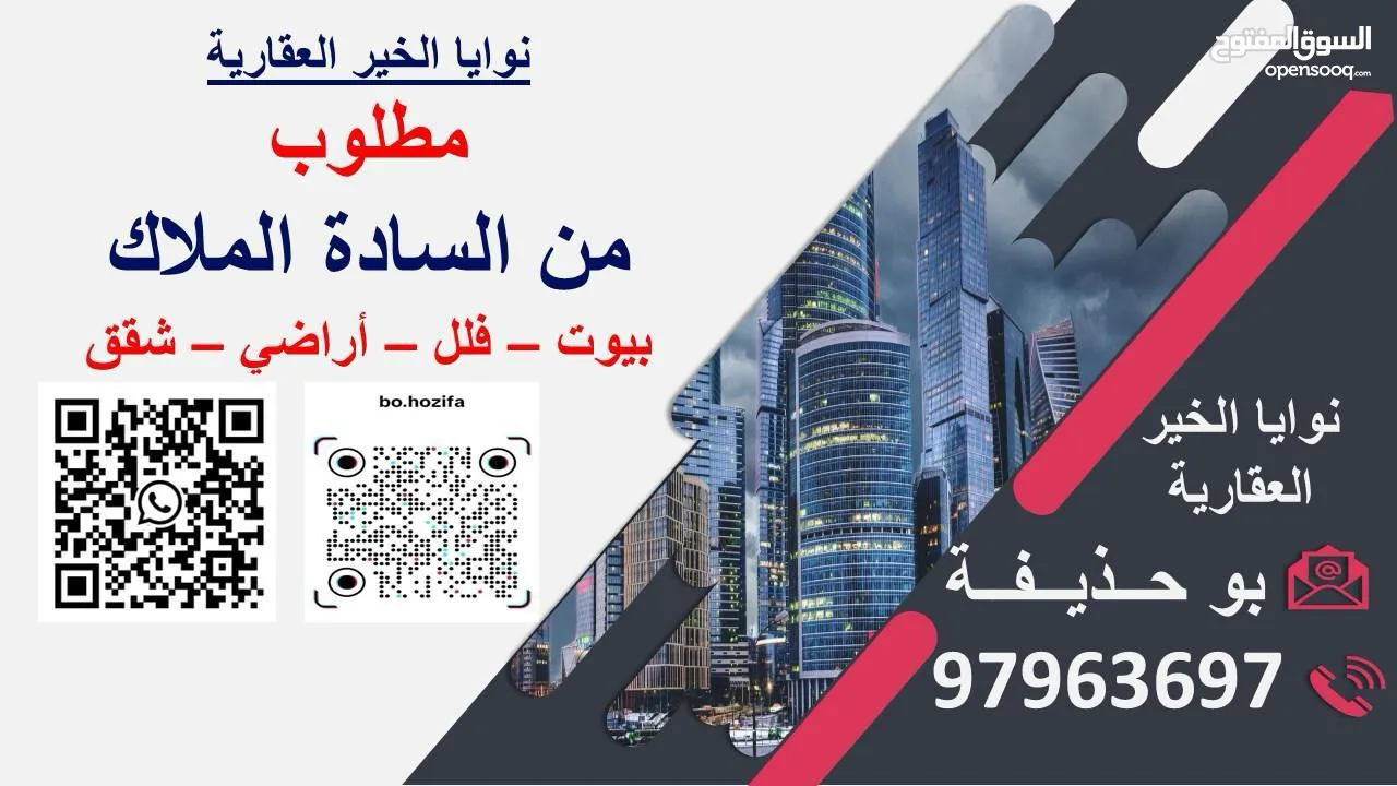 شقق &بيوت &محلات & للايجار