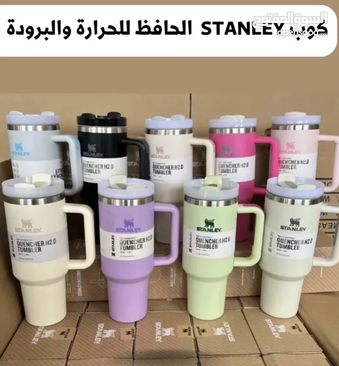 كوب STANLEY