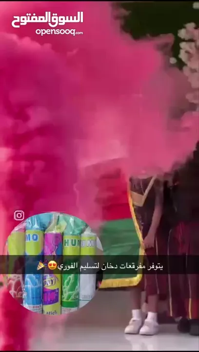 يوجد بيع لي العيد الوطني لالعاب الدخان