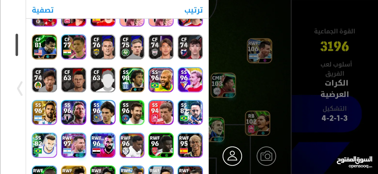 حساب بيس موبايل