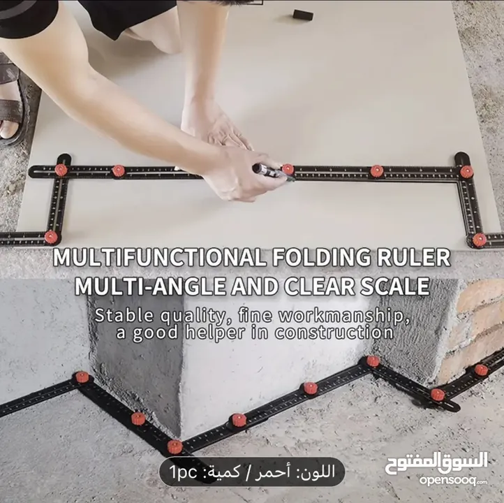 مسطرة قياس