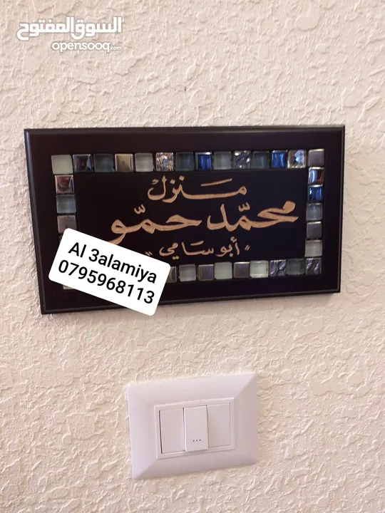 منزل برواز اسم منزل ومكتب