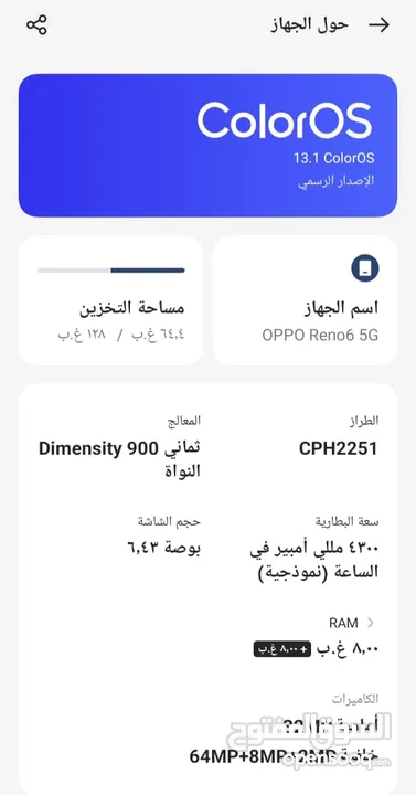 جهاز oppo Reno 6 5g