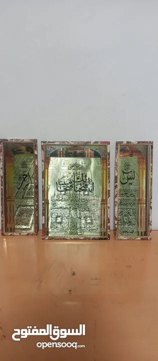 لوحات عليها ايات قرانيه فقط ب 3.99