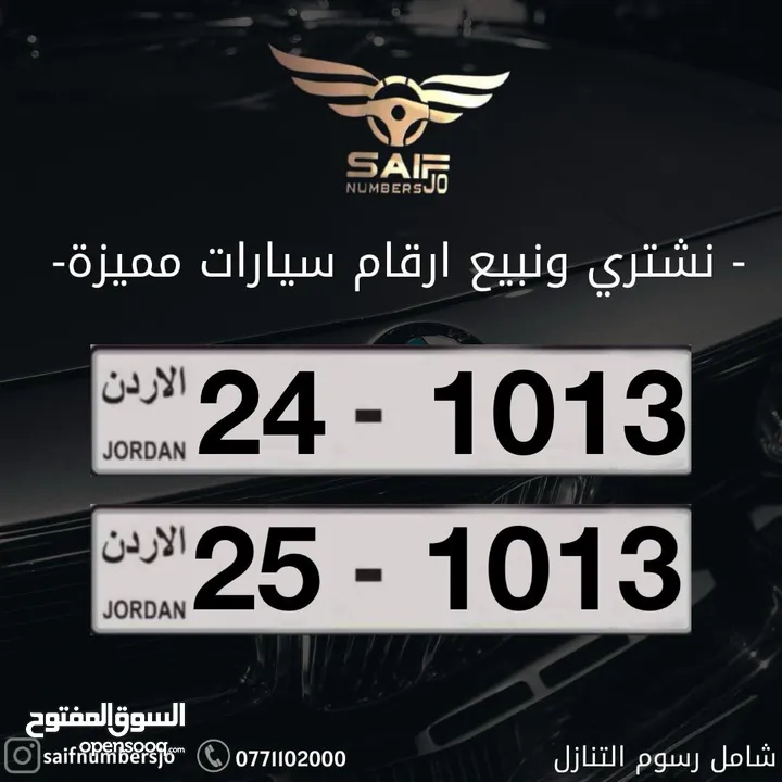 ارقام مميزه للبيع شامل رسوم التنازل
