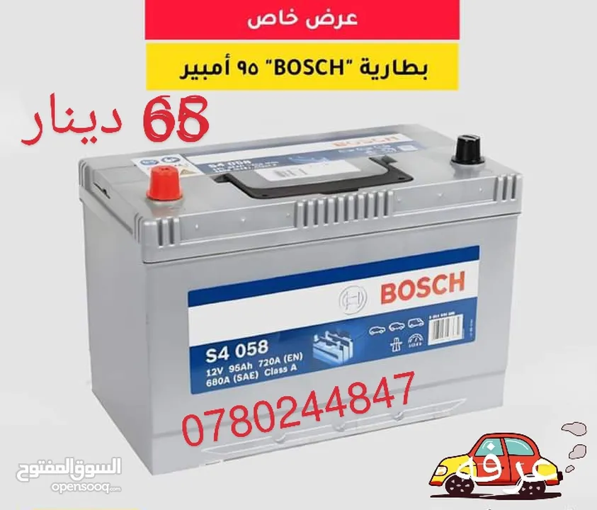حرق حرق بطاريات السيارات