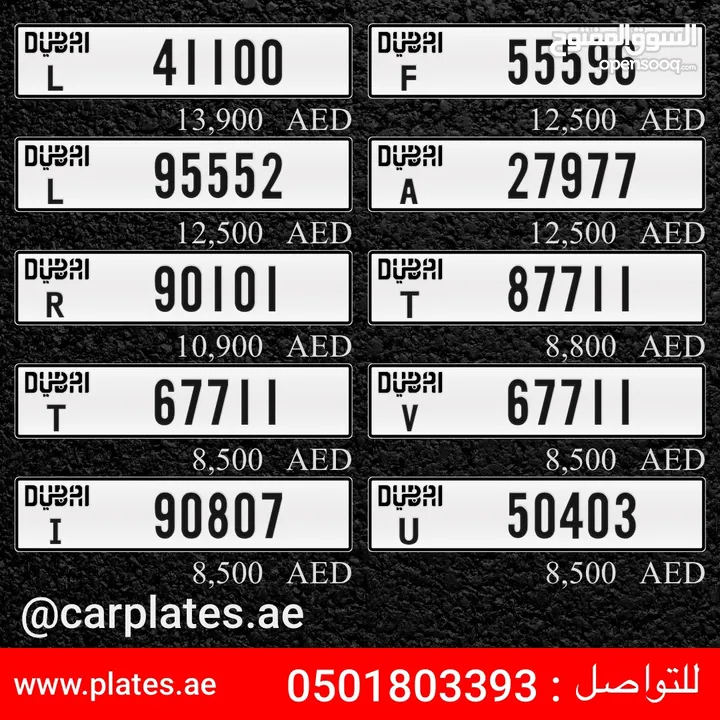 DUBAI CAR PLATES