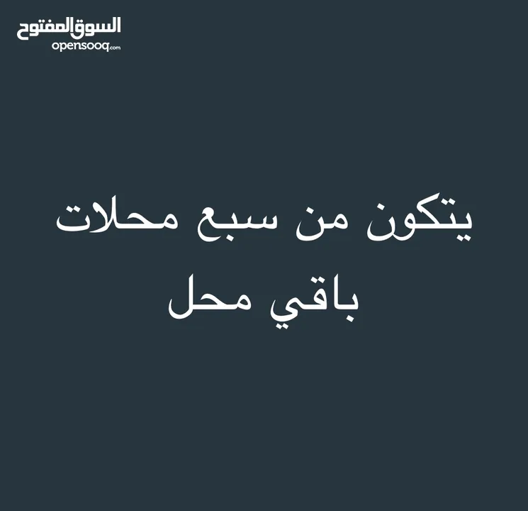 من المالك مباشر للبيع