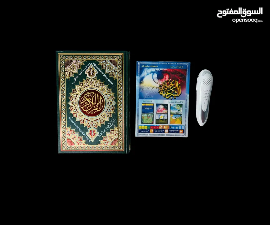 القرآن الكريم الناطق مع حقيبة المنيوم أنيقة جداً من اعظم الهدايا في العالم