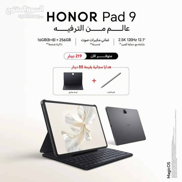 العرض الأقوى Honor Pad 9 لدى العامر موبايل