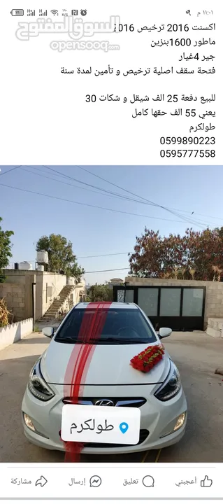 هونداي اكسنت 2016 للبيع في طولكرم دفعة وشيكات
