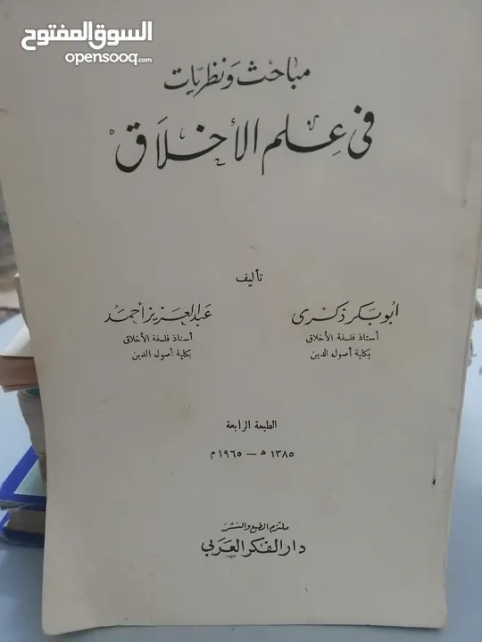 كتب مستعمله وجديده للبيع بسعر مناسب لك ومتنوعة وبعضهم جديد