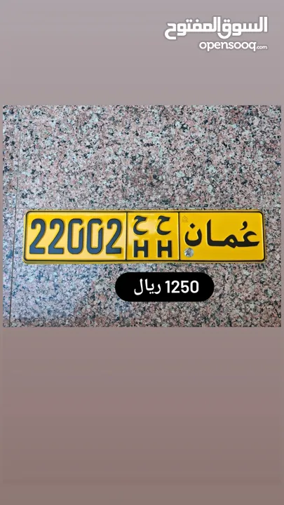 رقم خماسي للبيع 22002 ح ح