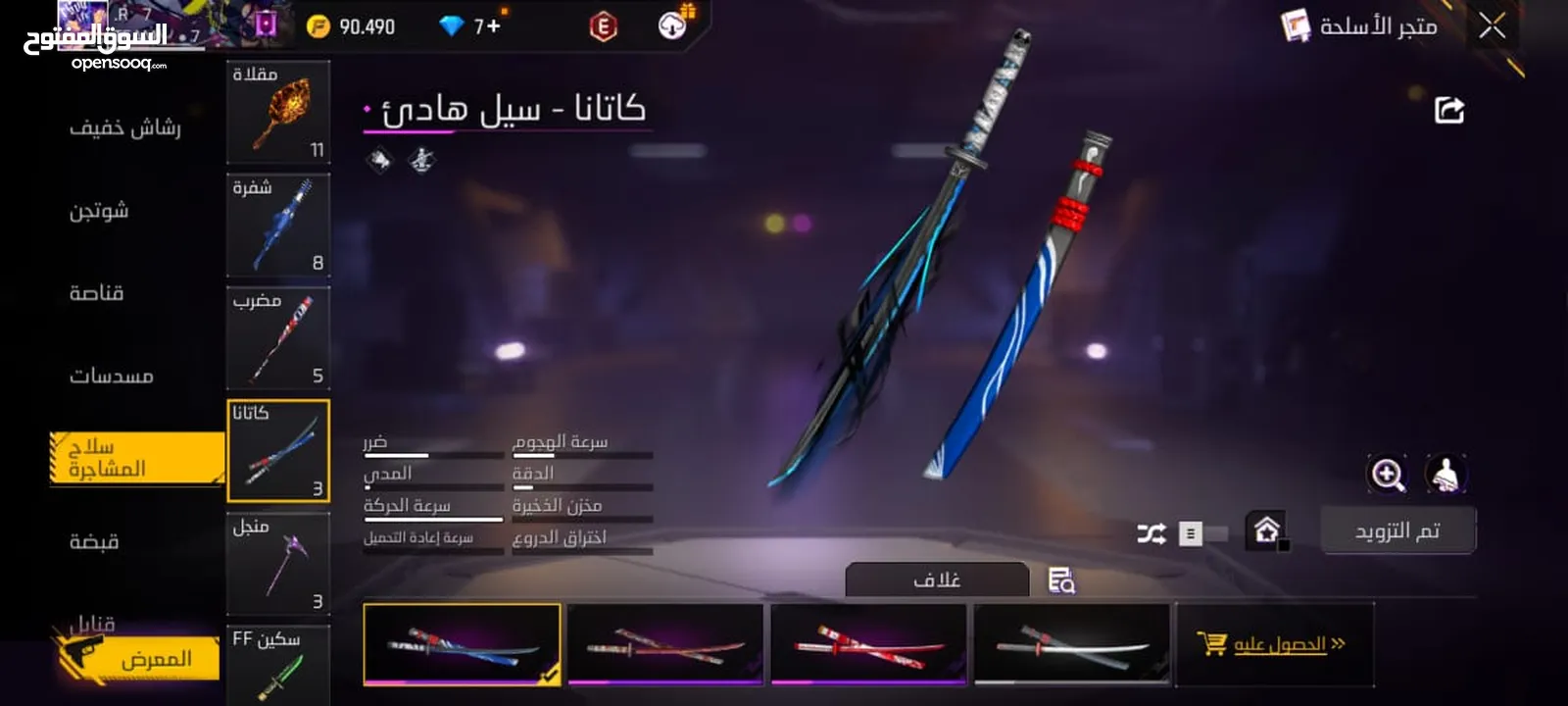 حساب فري فاير نادر