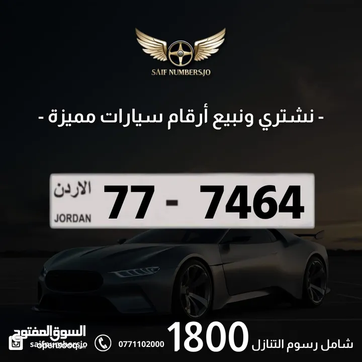 رقم رباعي مميز بسعر مميز بترميز مميز وتكرار مميز وتسلسل مميز السعر شامل رسوم التنازل تواصلو معنا