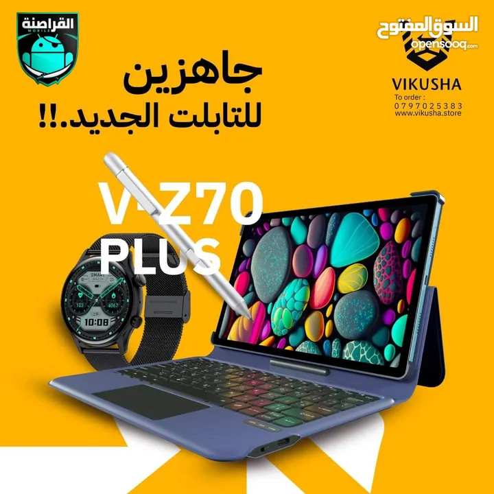 تابلت vikusha vz70 plus متوفر باقل سعر