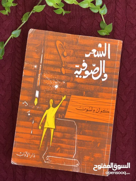 كتب للبيع اربد