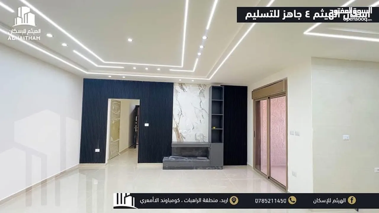 شقق مميزة للبيع في مدينة اربد ( حي الراهبات ) تشطيبات عصرية و عالية الجودة (اسكانات الهيثم)