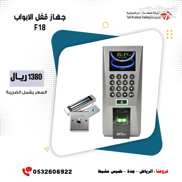 عروض اكسس كنترول بالبصمة والرقم السرى والكارت الممغنط access control system