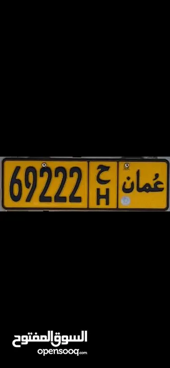 69222    // ح