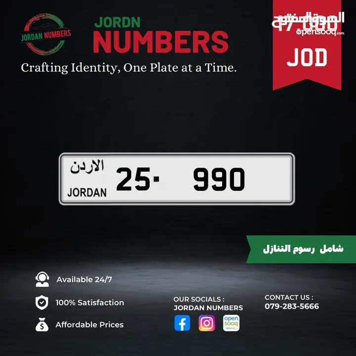 25 - 990 .