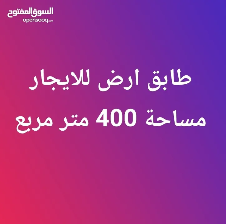 جنين الحي الشرقي