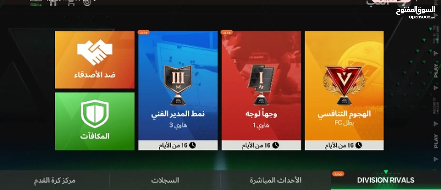 بيع حساب فيفا. 45 دينار