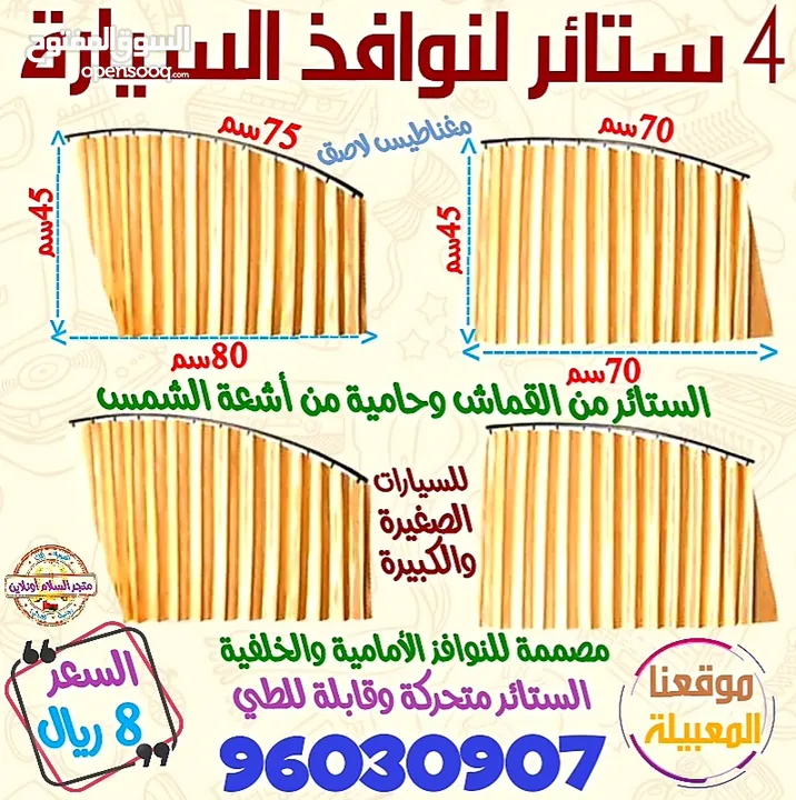 إكسسوارات رياضية