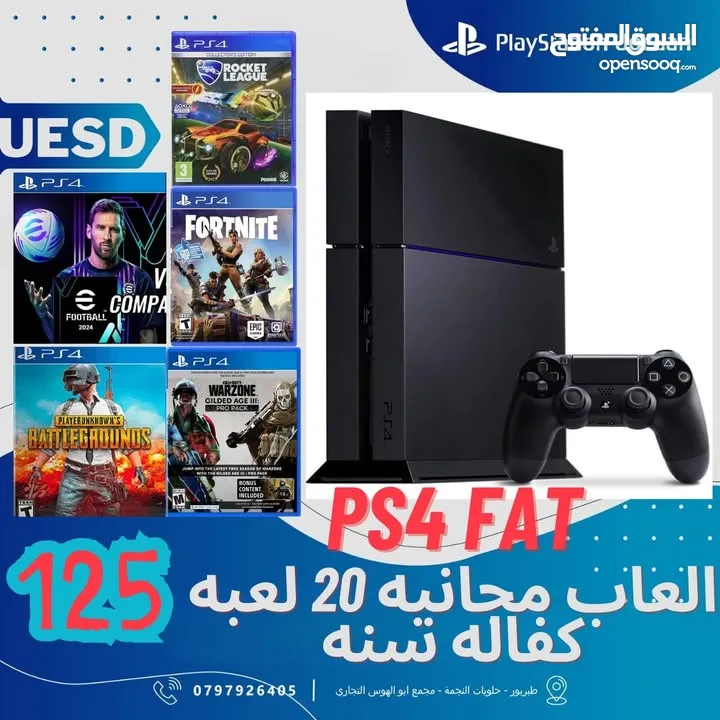 عروض  اليوم اجهزة  بلايستيشن PS5 CD  و PS4 جديد و مستخدم