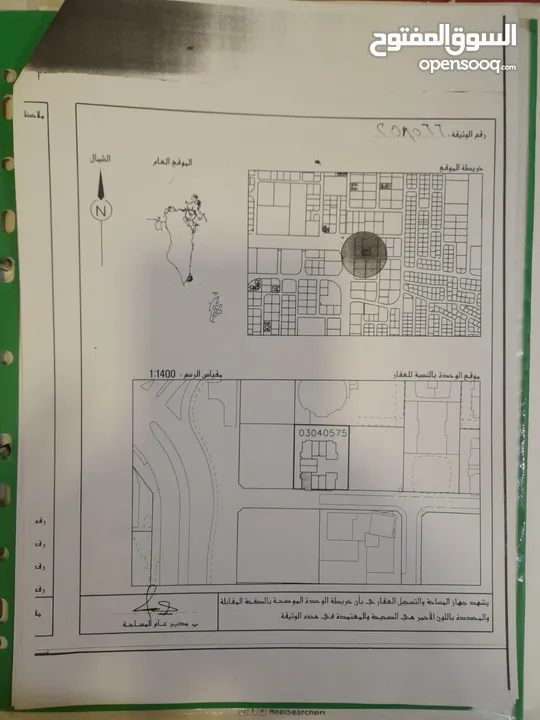 شقة للبيع في برج بالجفير