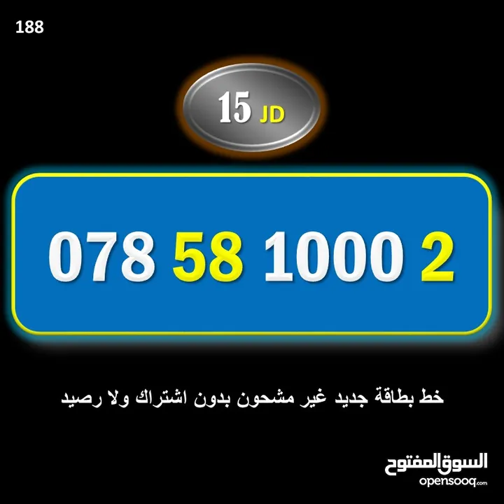 ارقام امنيه سوبر