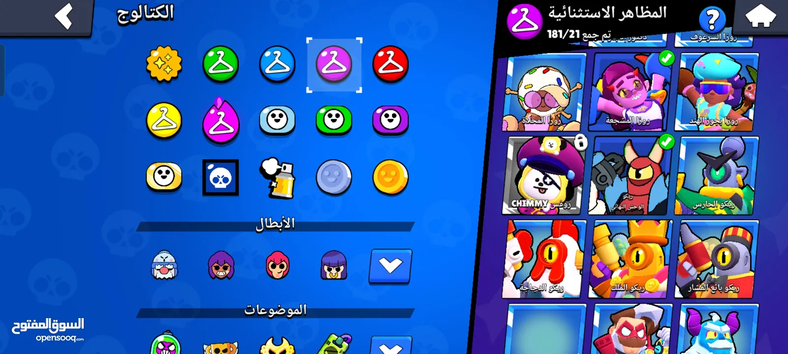 حساب براول ستارز للبيع بسعر حرق