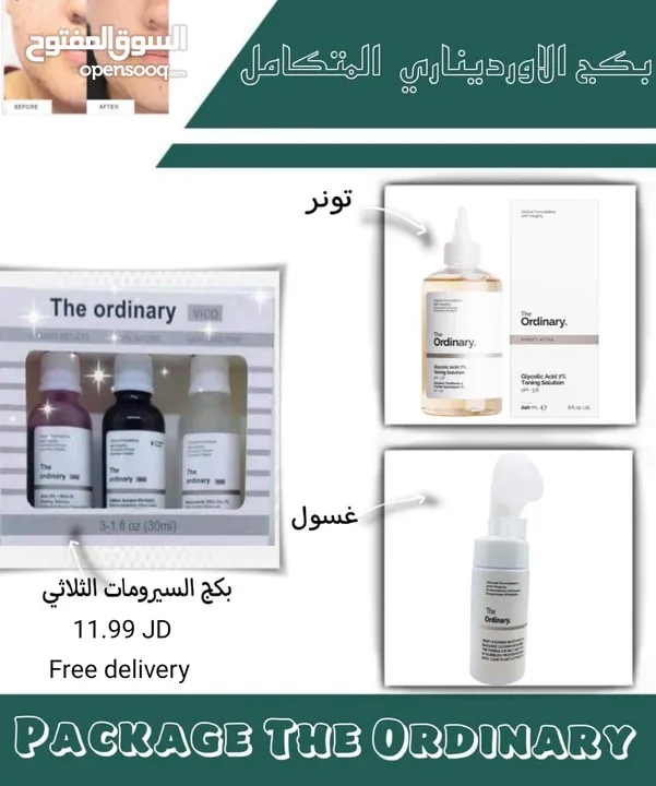 بكج تونر The Ordinary الكندي الأصلي عرض حررق