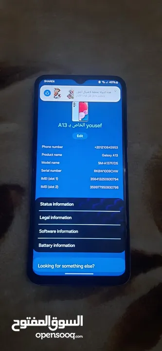 سامسونج جلاجسي a13