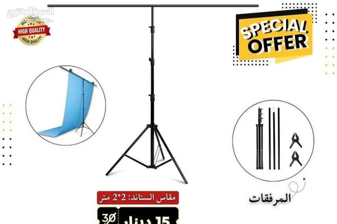 ستاند خلفية التصوير T-shape  T-shape Backdrop stand