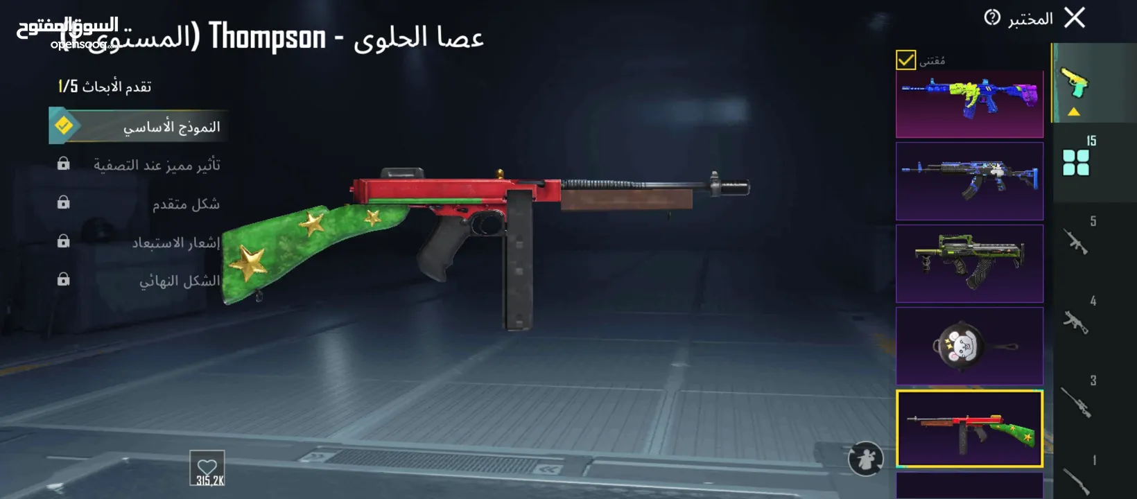 حساب ببجي القراء الوصف