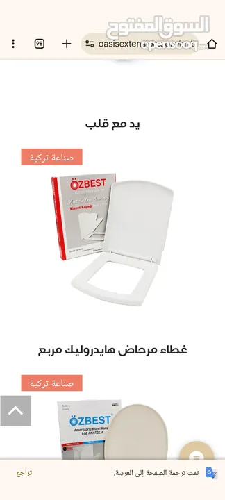 * محل مواد بناء متكامل على جهازك * كيزر كهرباء  تنك مياه صب*** ابعد عن النفخ***  وبنفس السعر  مضخات