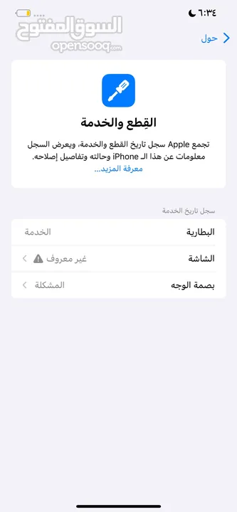 ايفون 12 برو ماكس