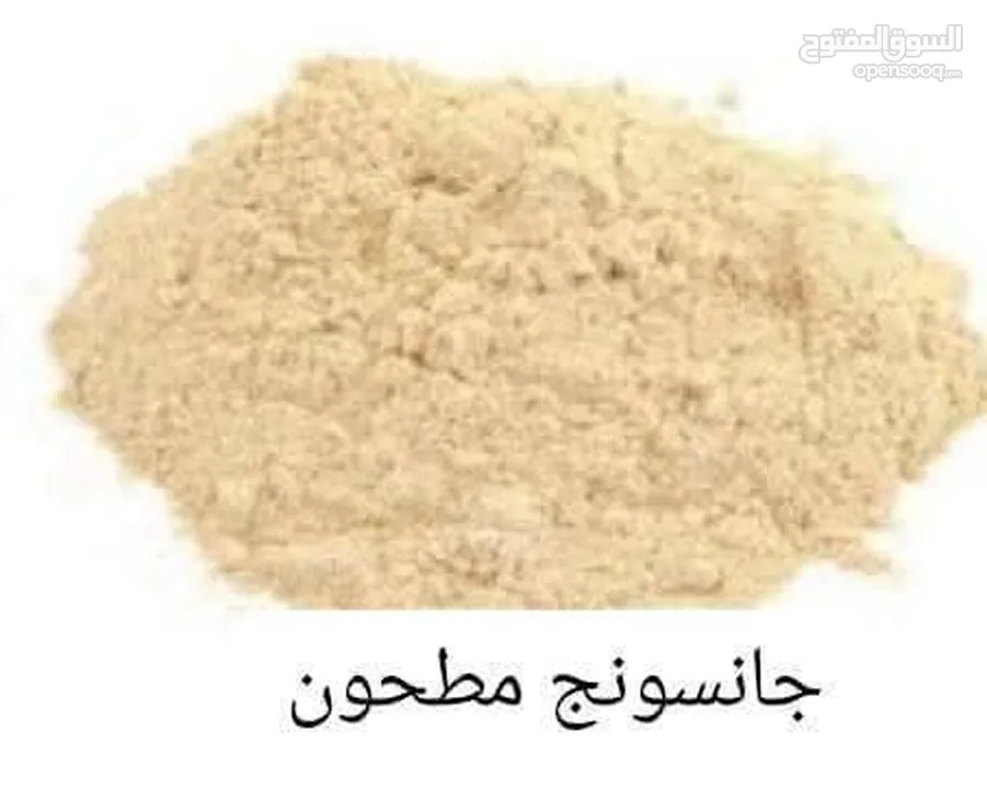 منتجات عطاره
